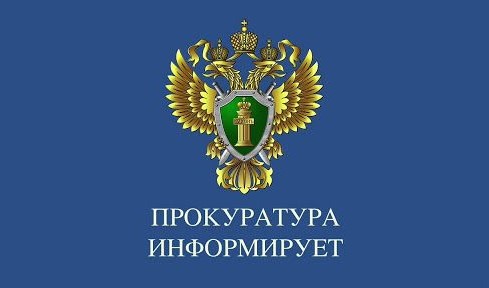 Личный прием граждан в прокуратуре края.